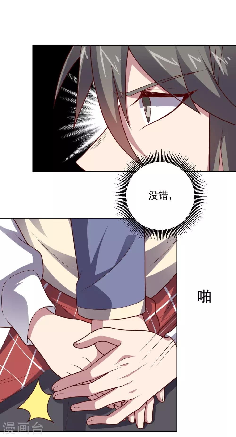 《大英雄的女友超级凶》第105话 朕即是江山 第12页