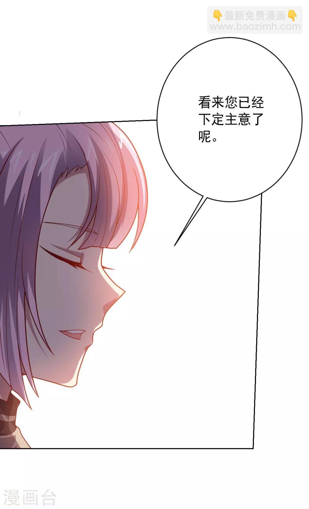 《大英雄的女友超级凶》第105话 朕即是江山 第14页