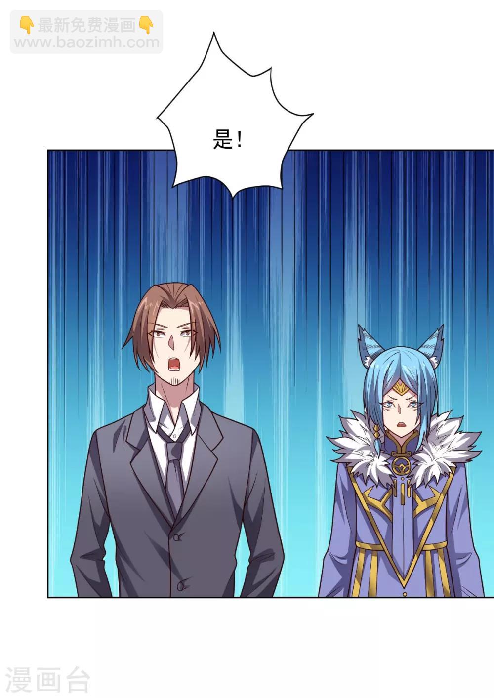 《大英雄的女友超级凶》第105话 朕即是江山 第16页