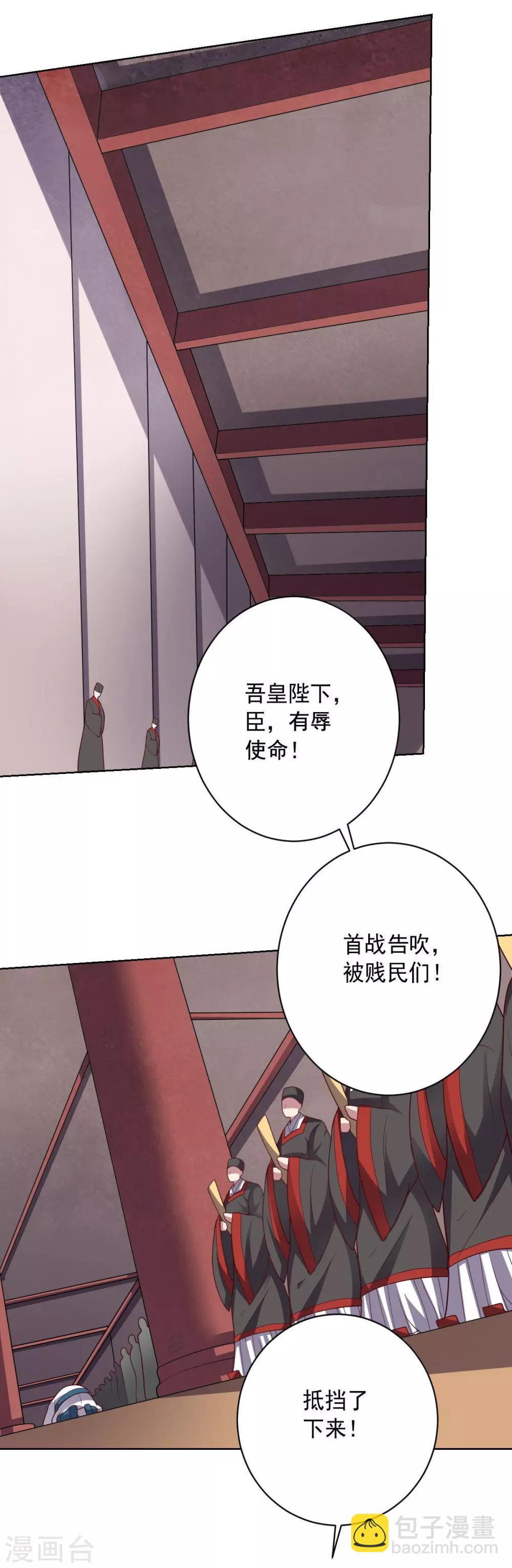 《大英雄的女友超级凶》第105话 朕即是江山 第20页