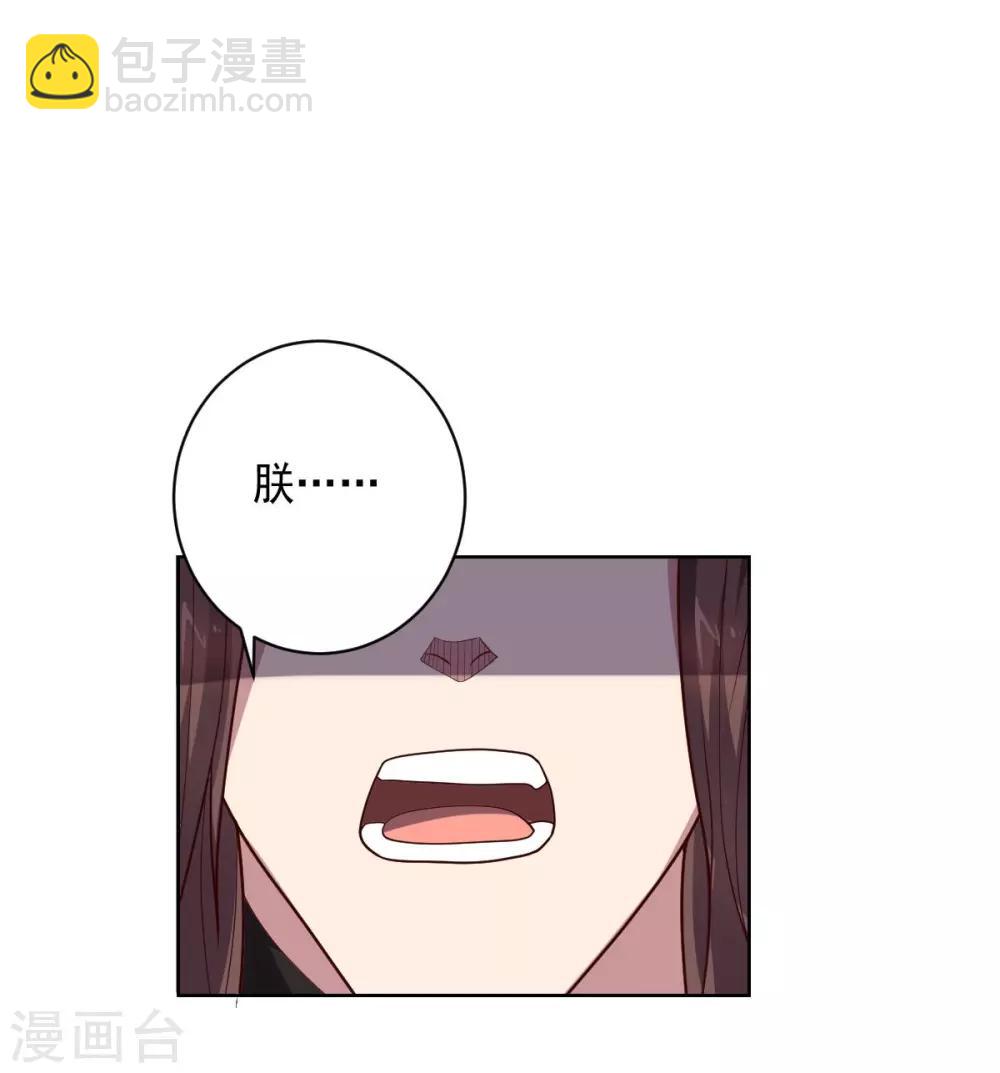 《大英雄的女友超级凶》第105话 朕即是江山 第22页