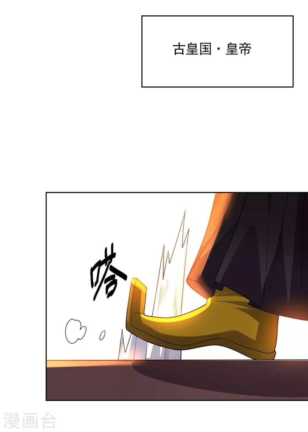 《大英雄的女友超级凶》第105话 朕即是江山 第25页