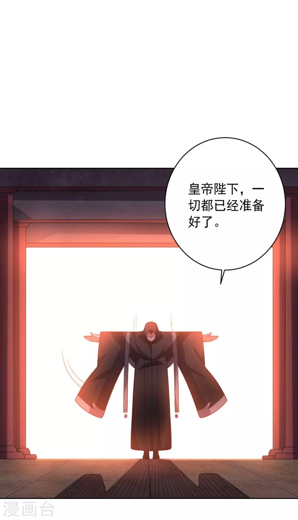 《大英雄的女友超级凶》第105话 朕即是江山 第27页