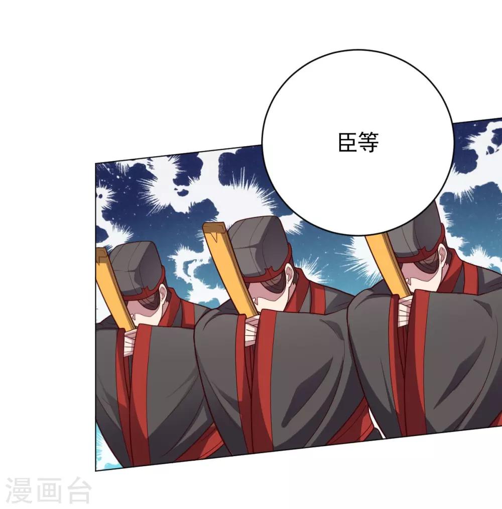 《大英雄的女友超级凶》第105话 朕即是江山 第31页