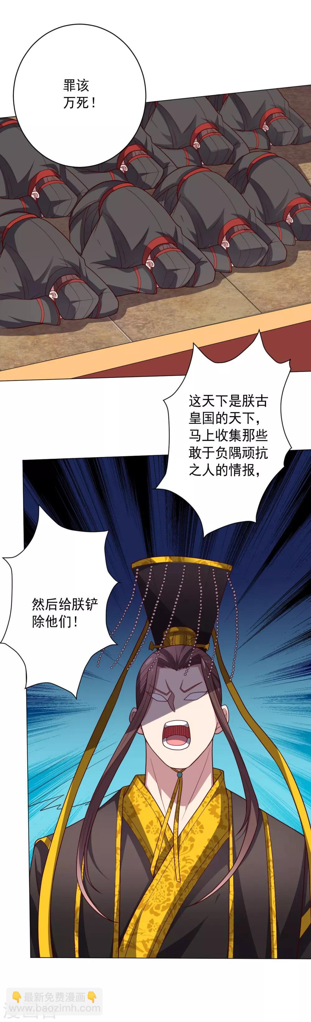 《大英雄的女友超级凶》第105话 朕即是江山 第32页