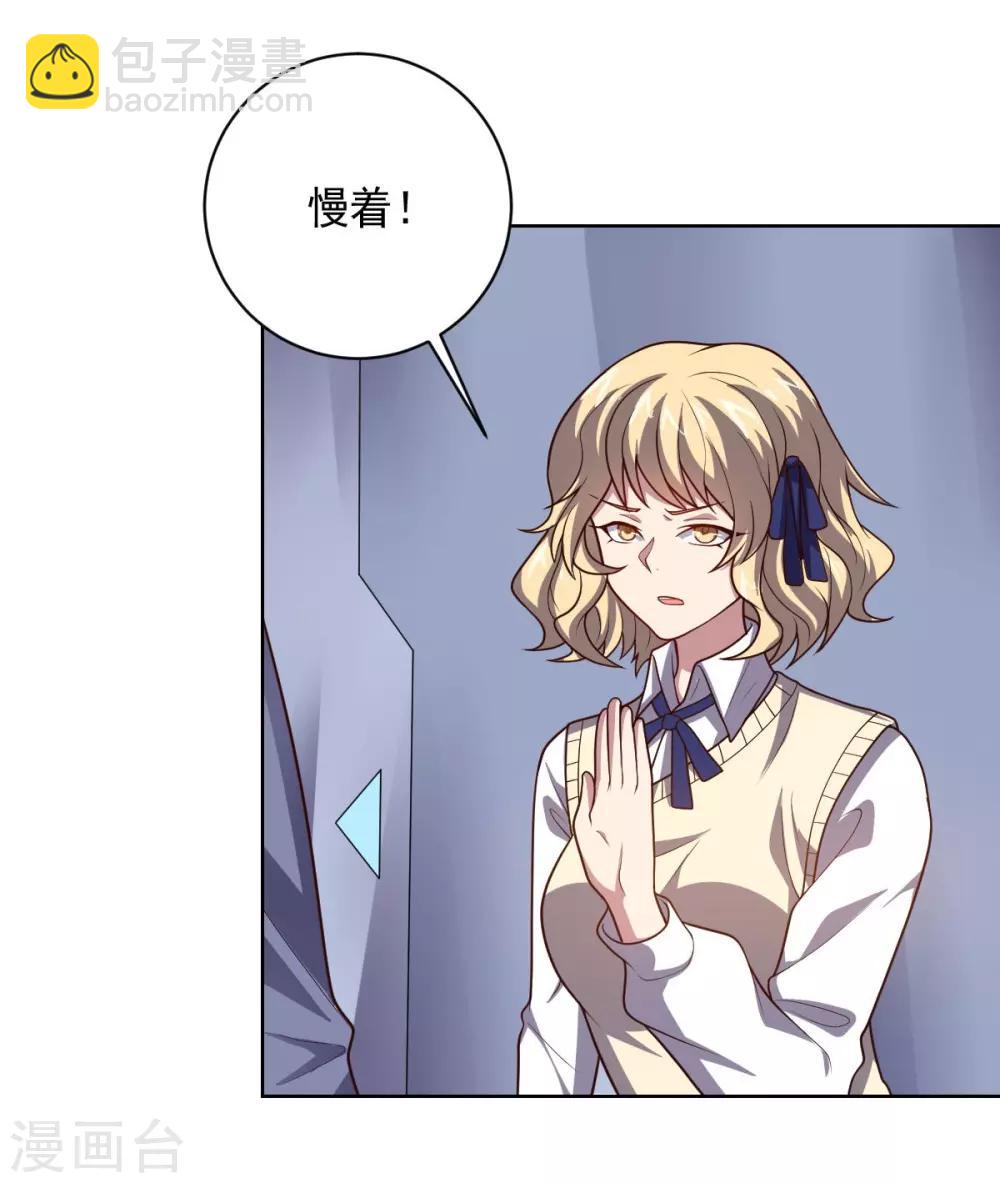 《大英雄的女友超级凶》第105话 朕即是江山 第4页