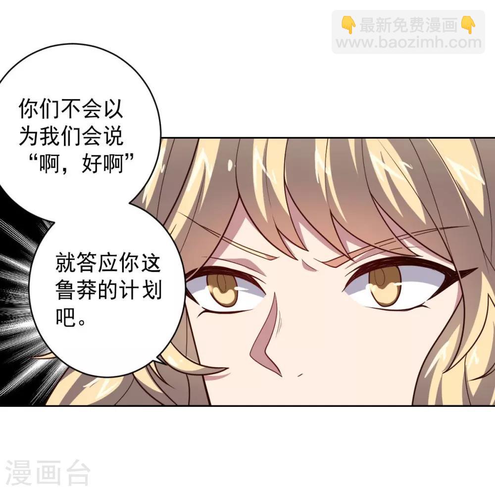 《大英雄的女友超级凶》第105话 朕即是江山 第5页