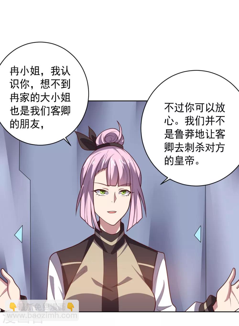 《大英雄的女友超级凶》第105话 朕即是江山 第6页