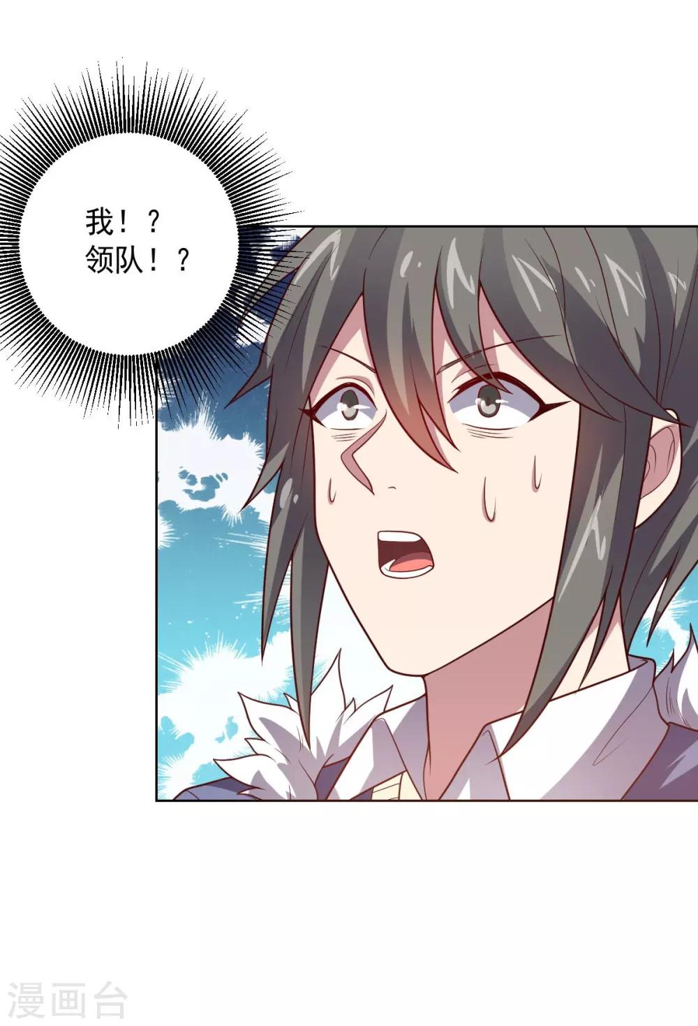 《大英雄的女友超级凶》第105话 朕即是江山 第8页