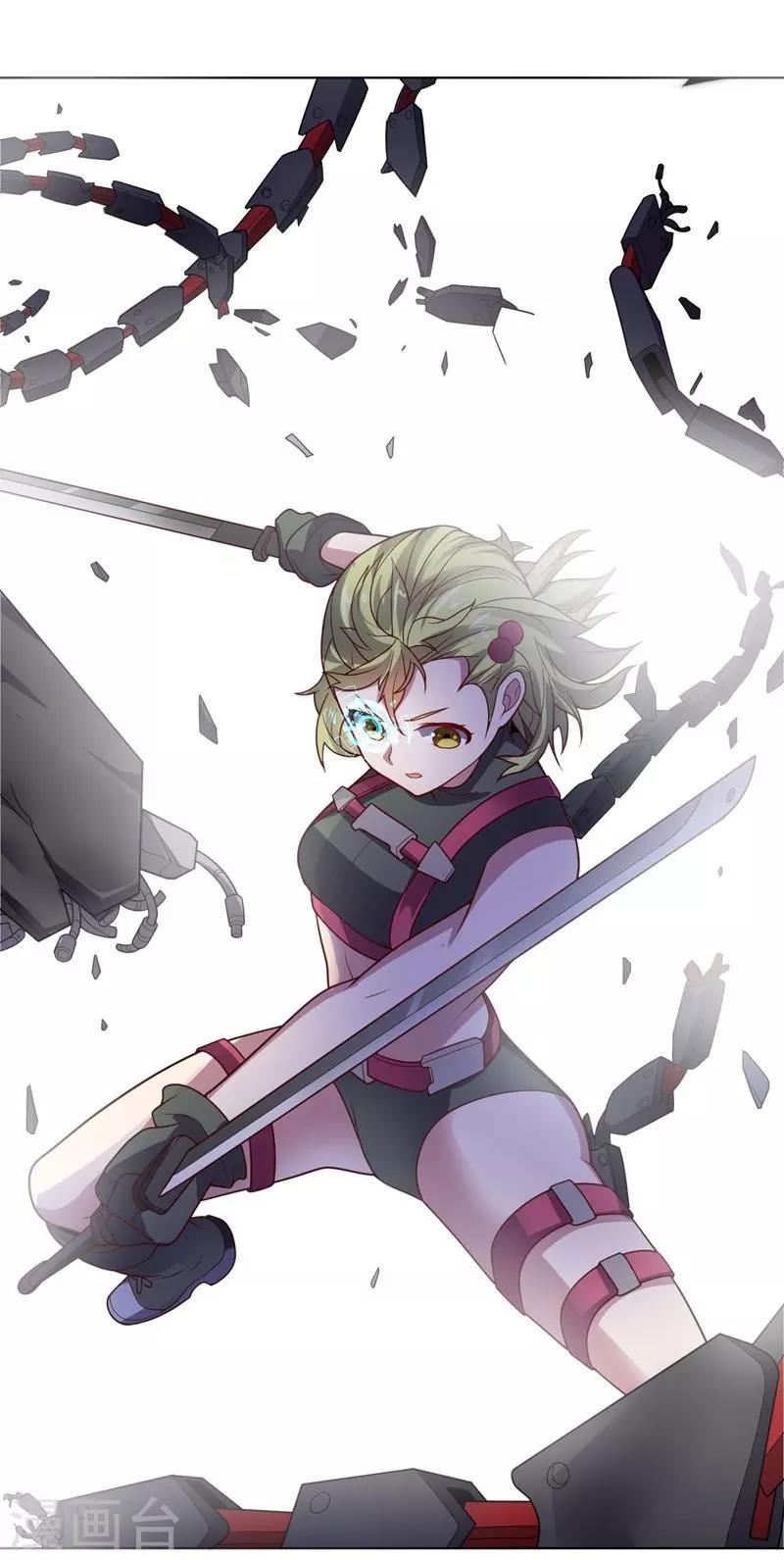《大英雄的女友超级凶》第106话 斩首计划 第15页