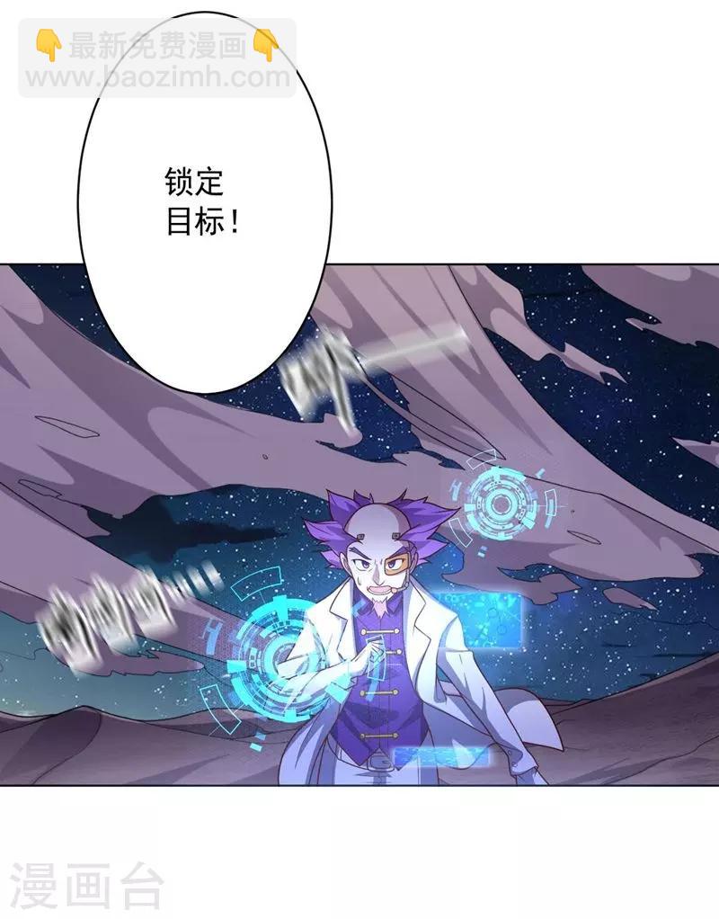 《大英雄的女友超级凶》第106话 斩首计划 第16页