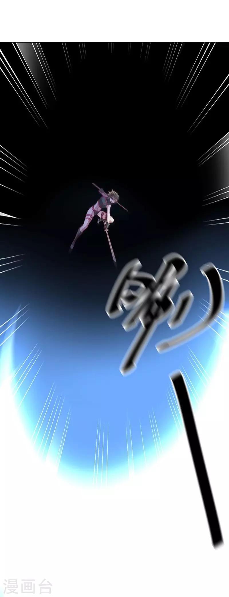 《大英雄的女友超级凶》第106话 斩首计划 第17页
