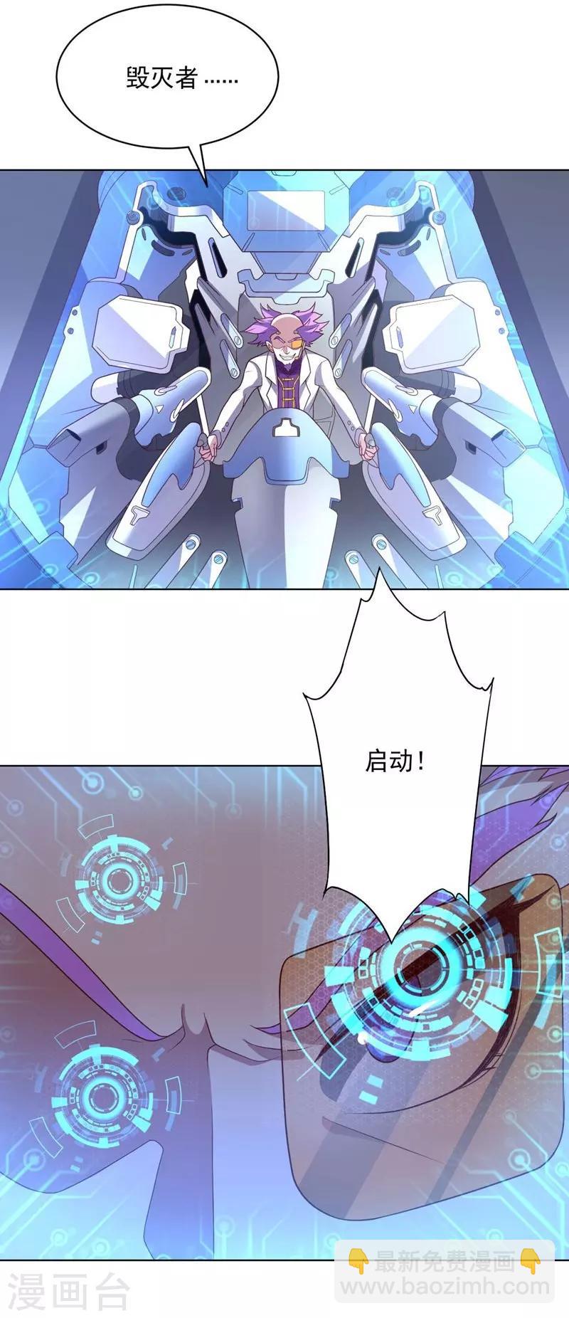 《大英雄的女友超级凶》第106话 斩首计划 第22页