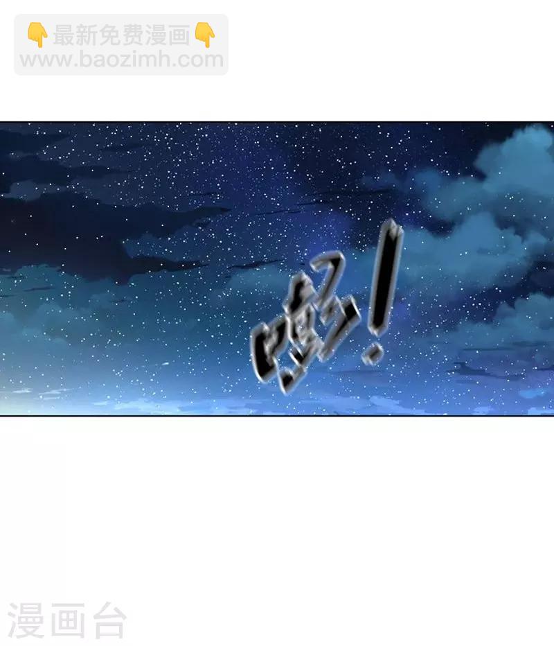 《大英雄的女友超级凶》第106话 斩首计划 第27页