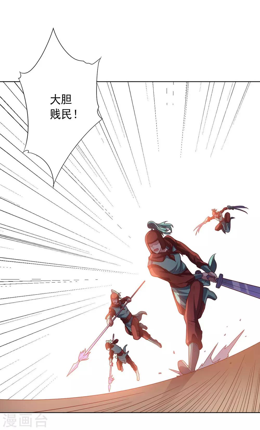 《大英雄的女友超级凶》第108话 双恶云集 第10页