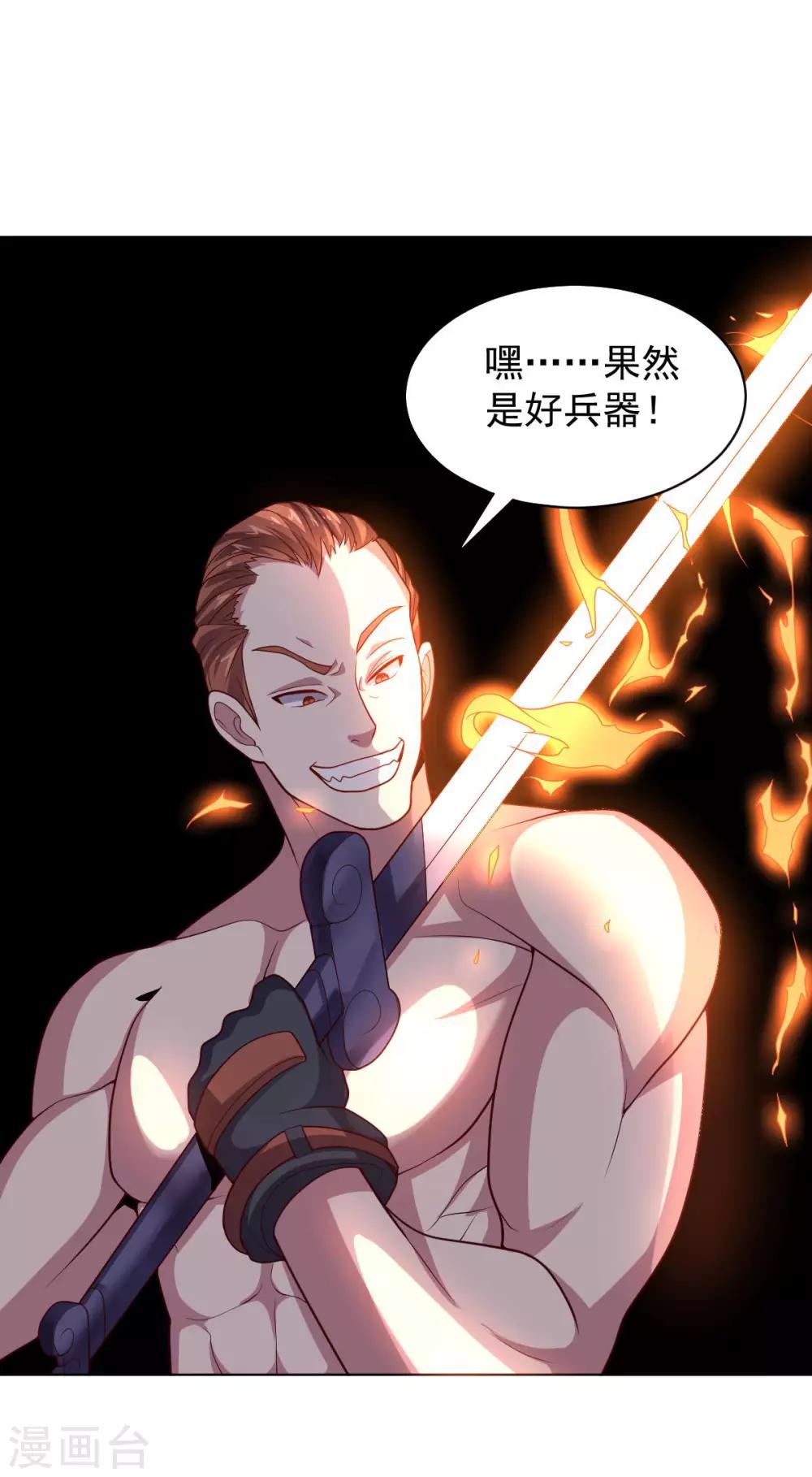 《大英雄的女友超级凶》第108话 双恶云集 第14页