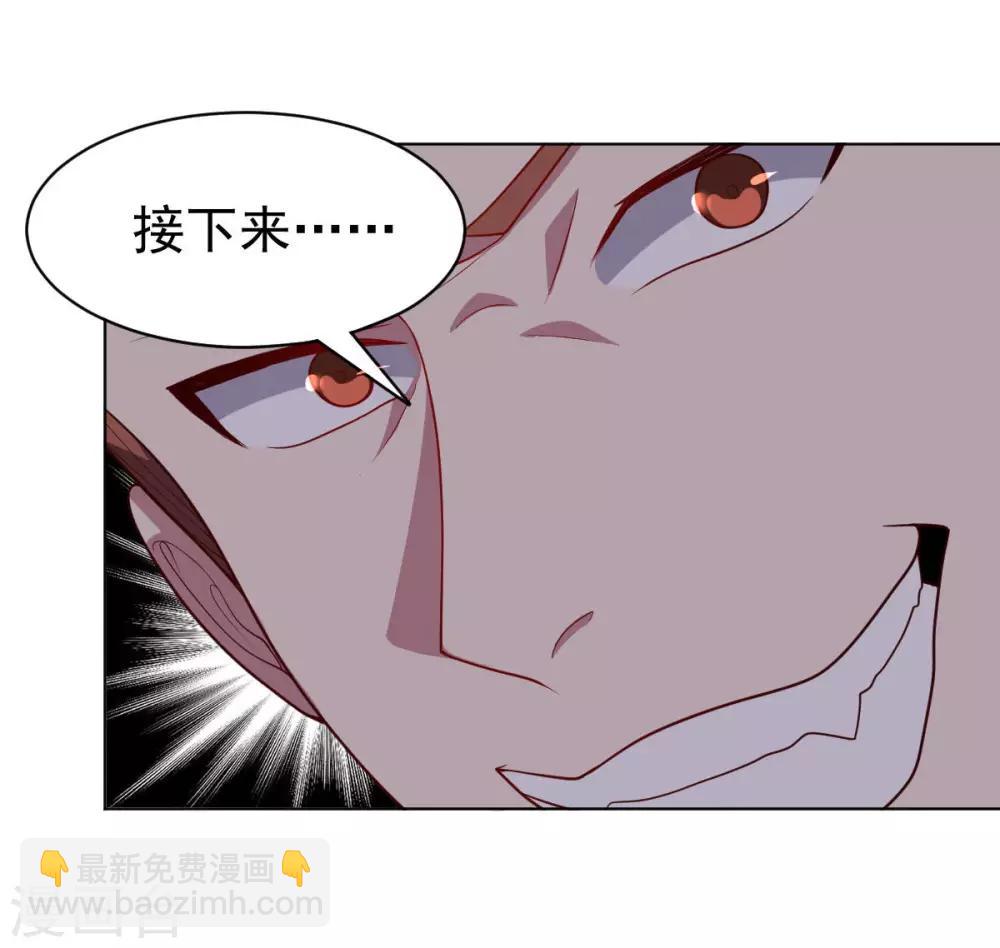 《大英雄的女友超级凶》第108话 双恶云集 第15页