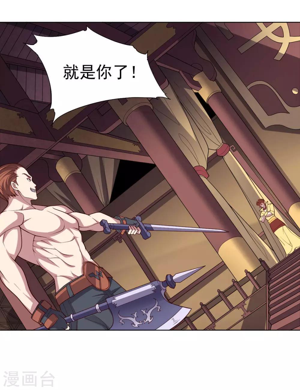 《大英雄的女友超级凶》第108话 双恶云集 第16页