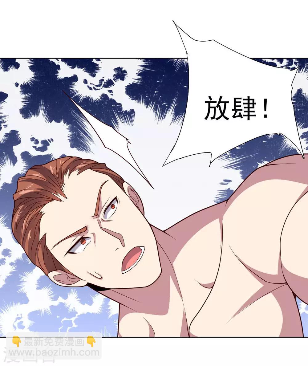 《大英雄的女友超级凶》第108话 双恶云集 第17页