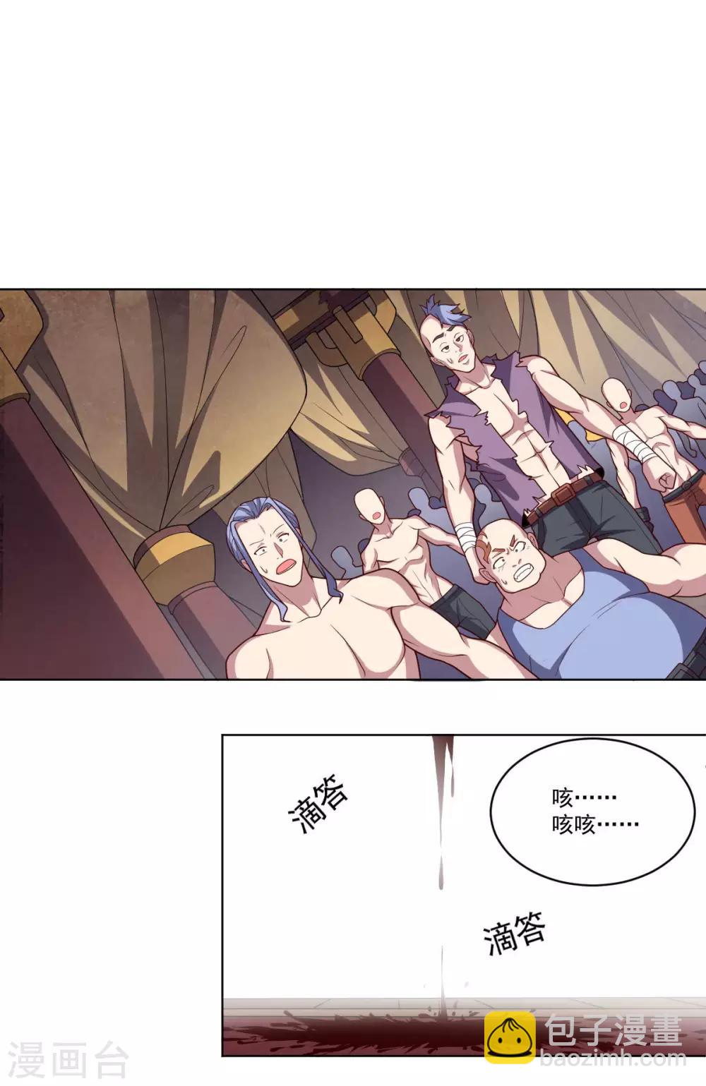 《大英雄的女友超级凶》第108话 双恶云集 第19页
