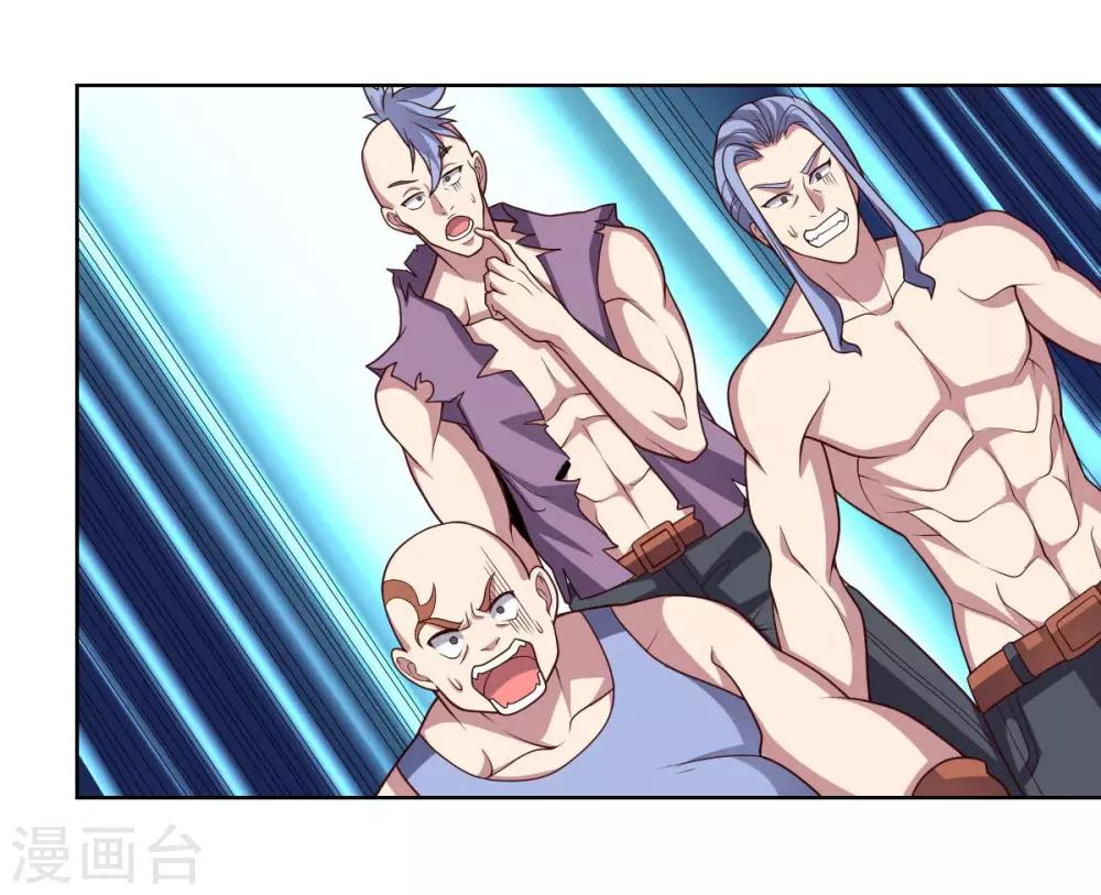 《大英雄的女友超级凶》第108话 双恶云集 第23页