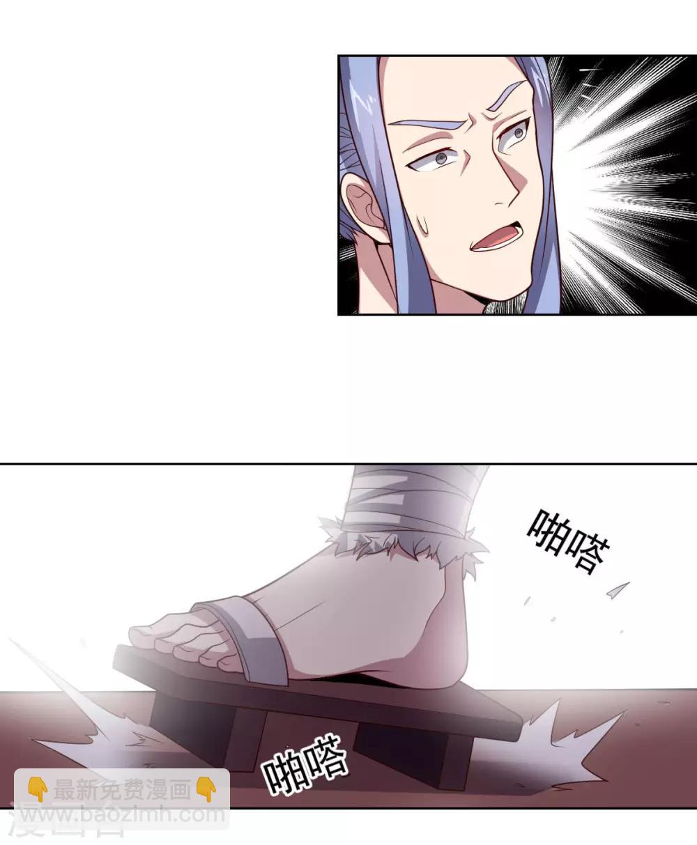 《大英雄的女友超级凶》第108话 双恶云集 第24页
