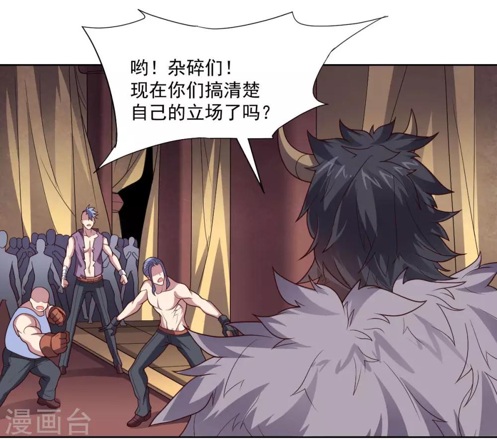 《大英雄的女友超级凶》第108话 双恶云集 第26页