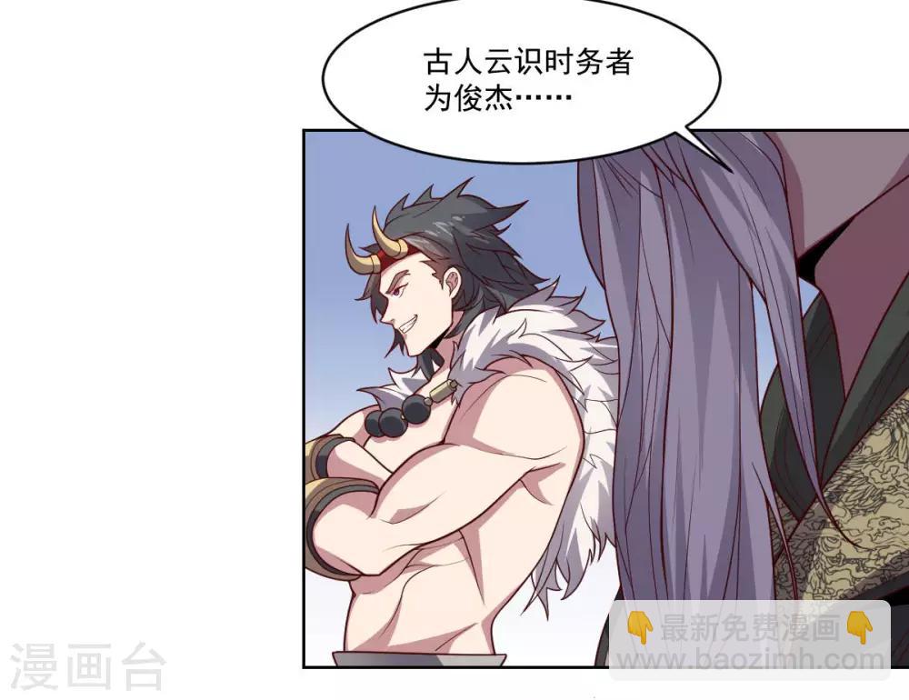 《大英雄的女友超级凶》第108话 双恶云集 第28页