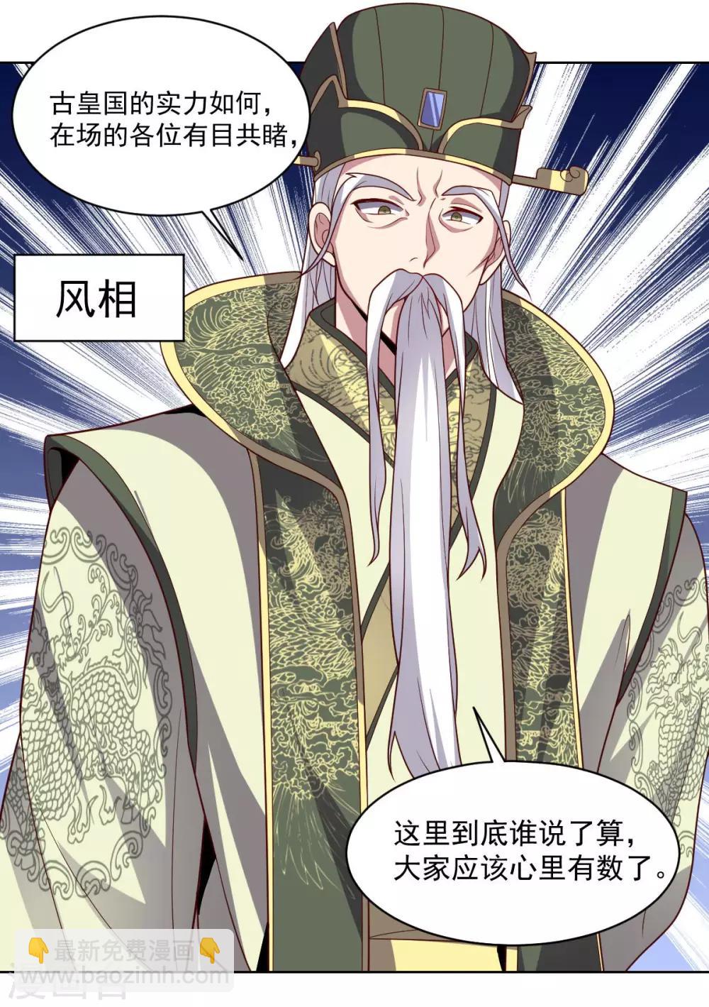 《大英雄的女友超级凶》第108话 双恶云集 第29页