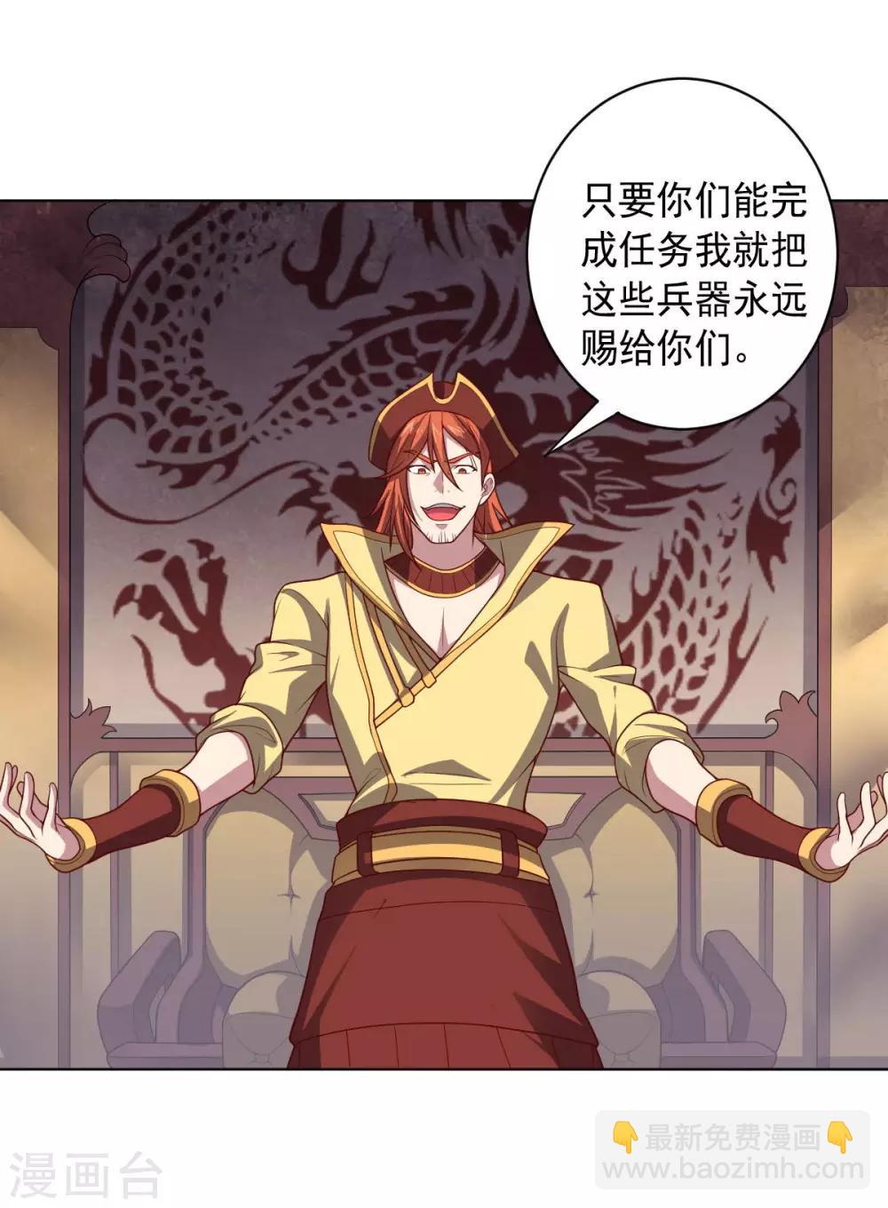 《大英雄的女友超级凶》第108话 双恶云集 第2页