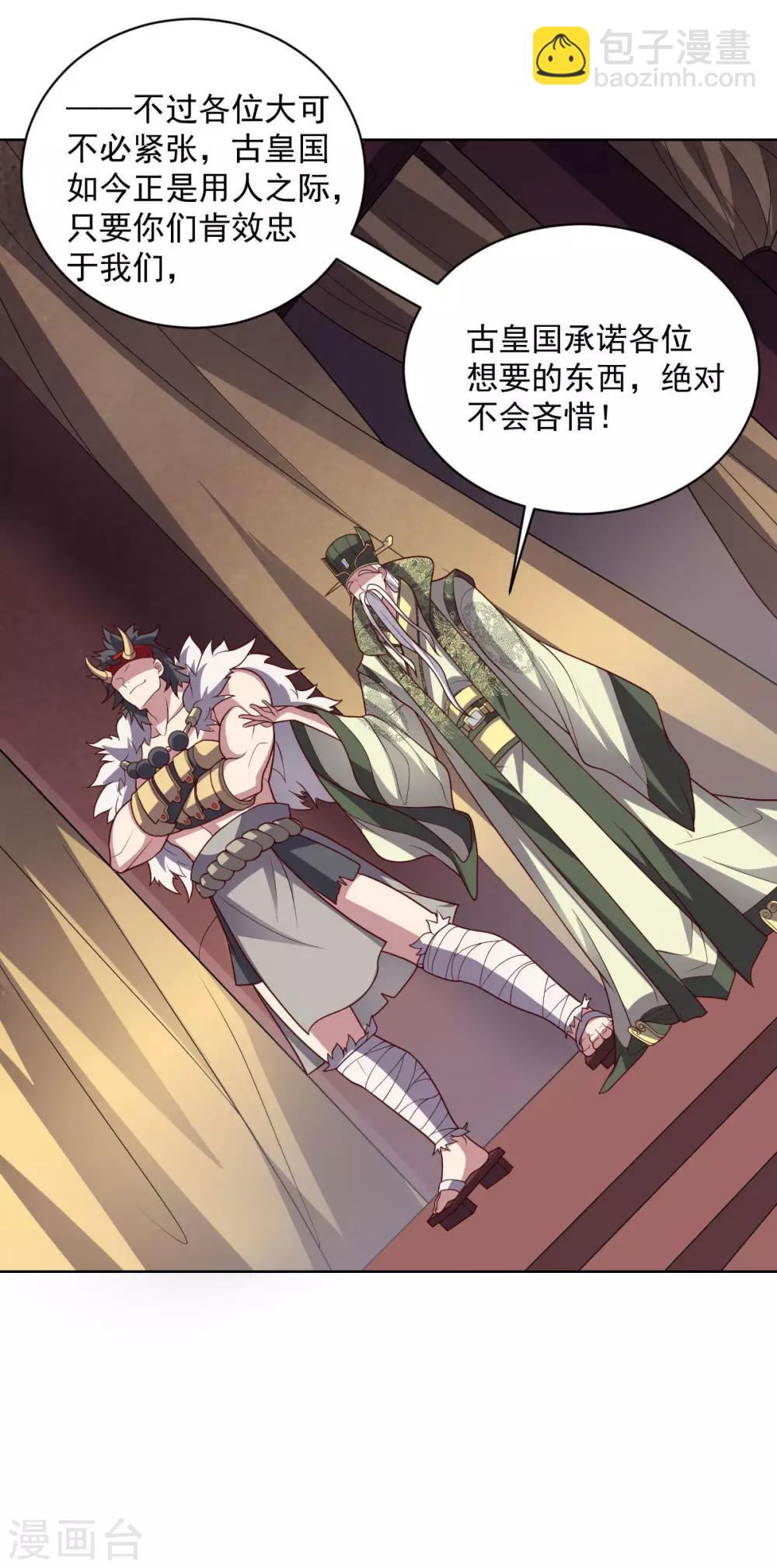 《大英雄的女友超级凶》第108话 双恶云集 第30页