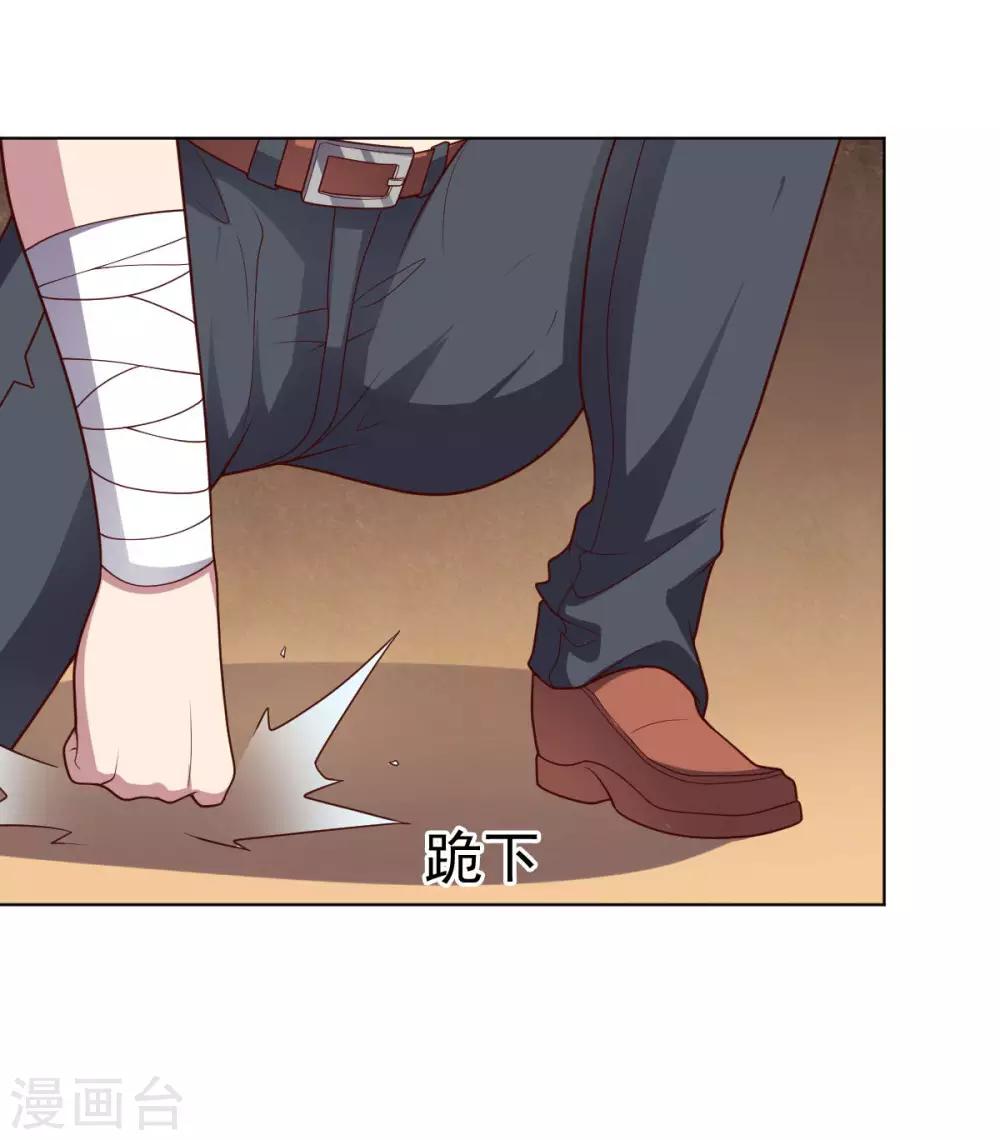 《大英雄的女友超级凶》第108话 双恶云集 第32页