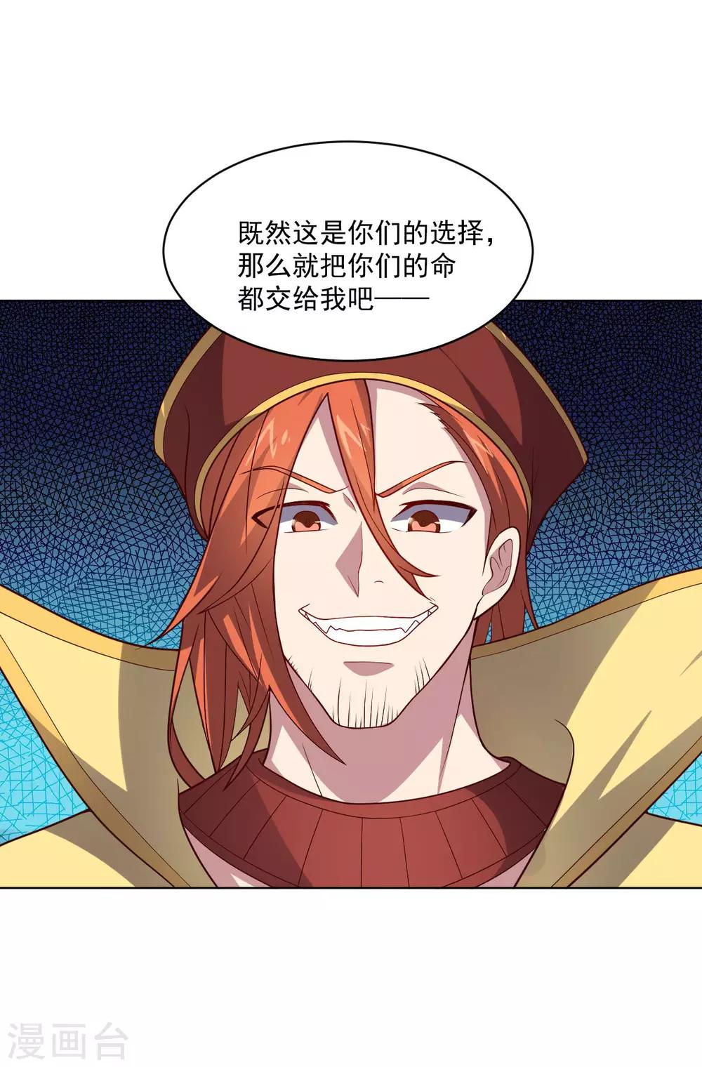 《大英雄的女友超级凶》第108话 双恶云集 第35页