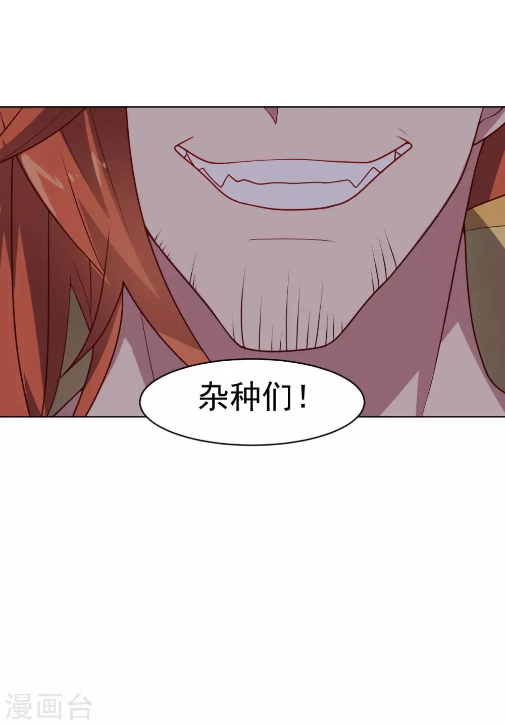 《大英雄的女友超级凶》第108话 双恶云集 第36页