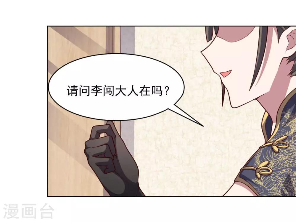 《大英雄的女友超级凶》第108话 双恶云集 第41页