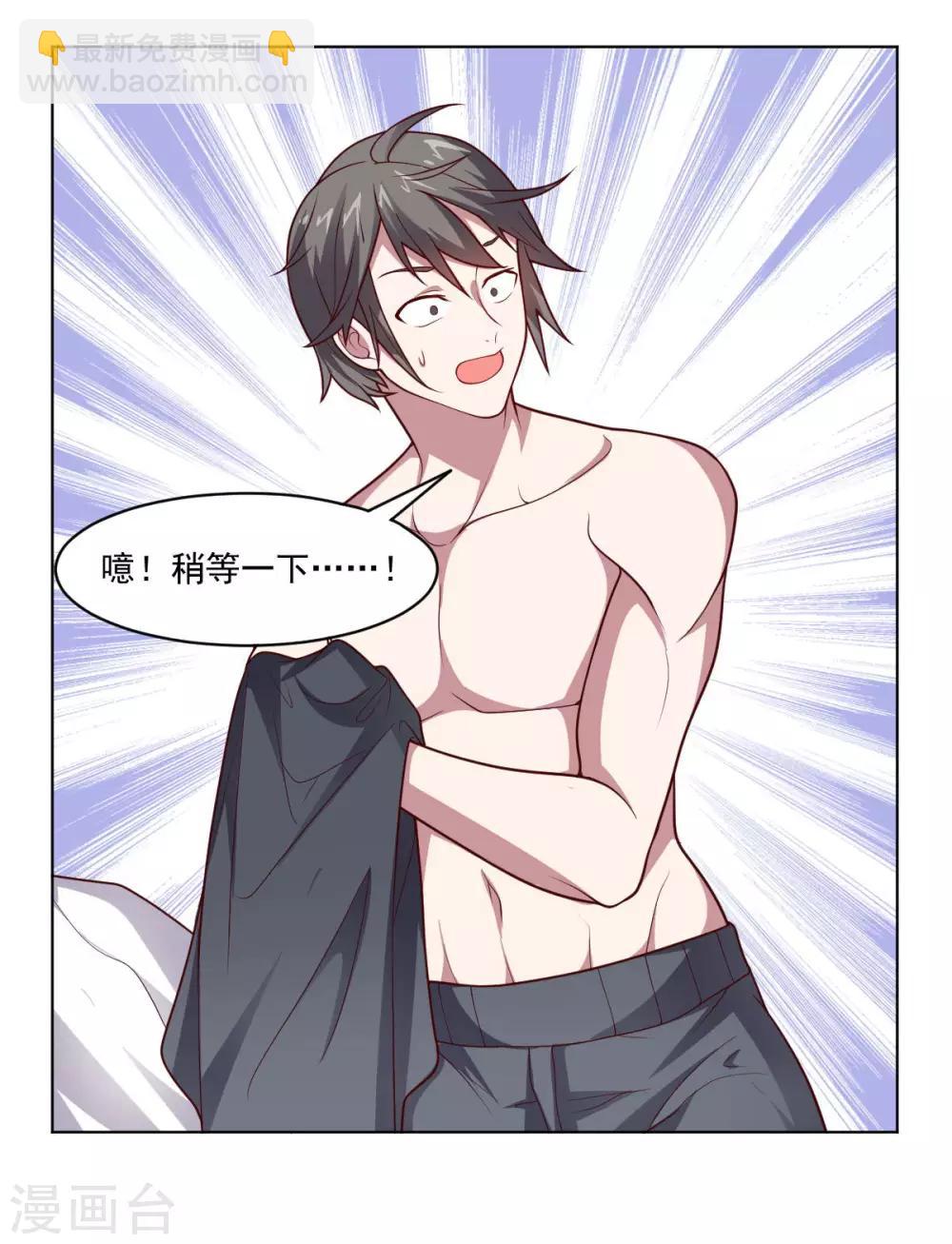 《大英雄的女友超级凶》第108话 双恶云集 第42页