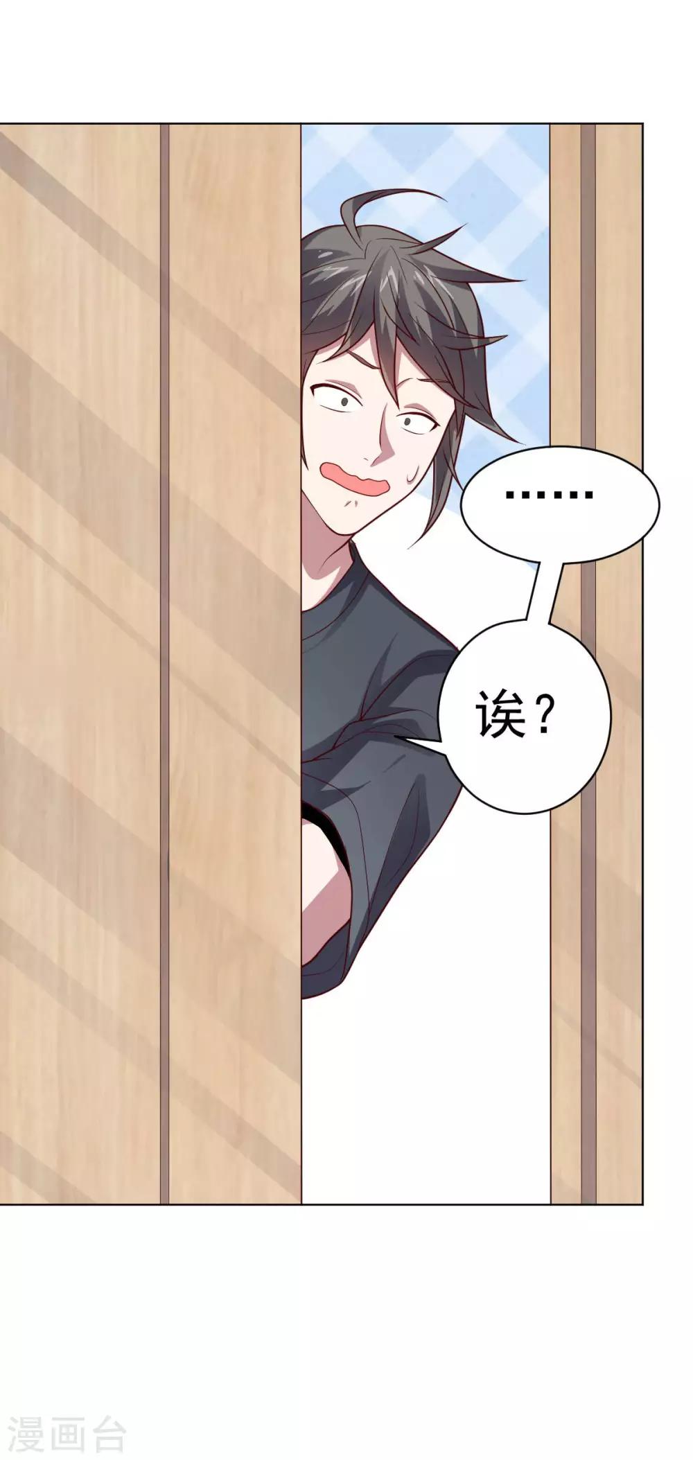 《大英雄的女友超级凶》第108话 双恶云集 第44页