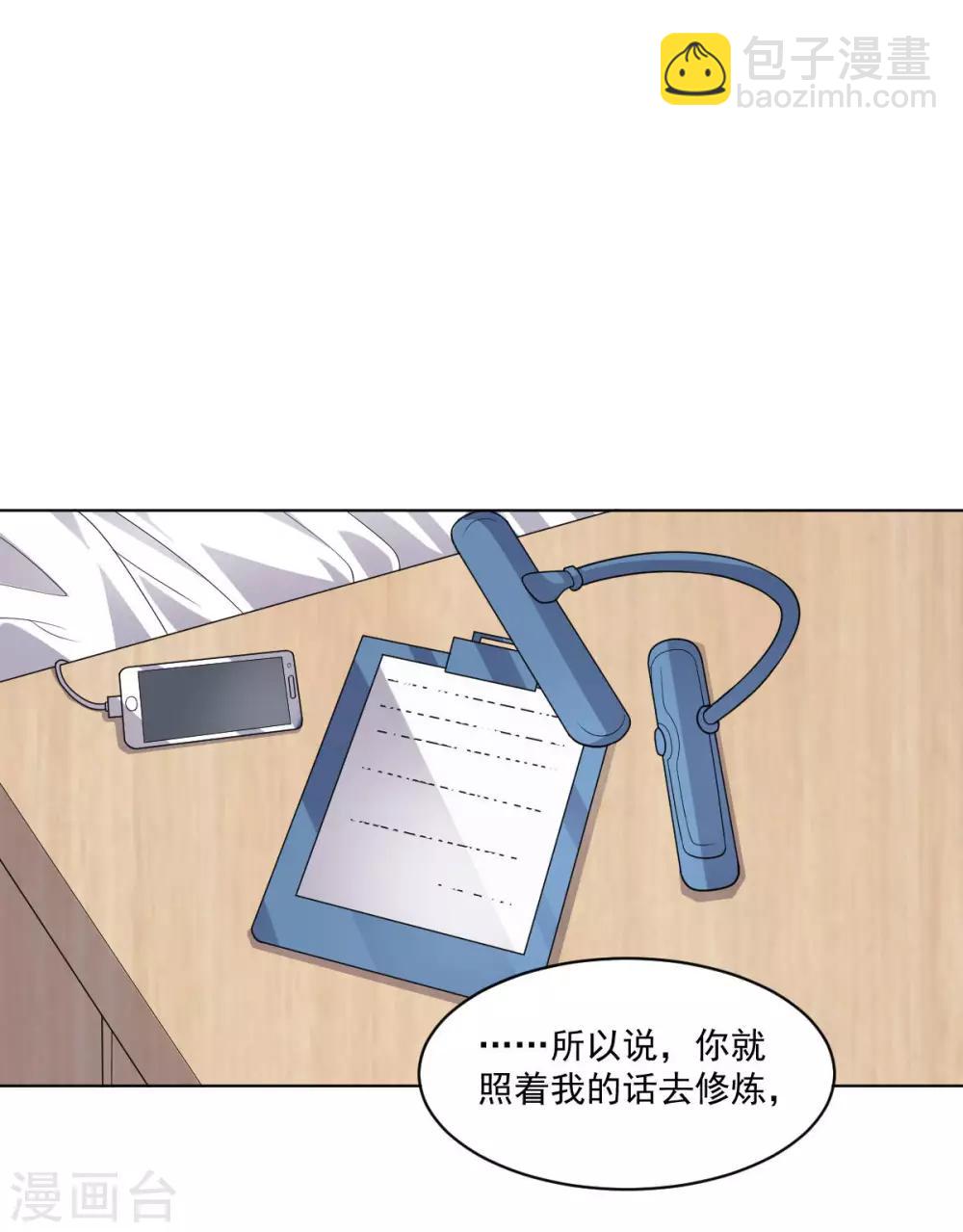 《大英雄的女友超级凶》第108话 双恶云集 第46页