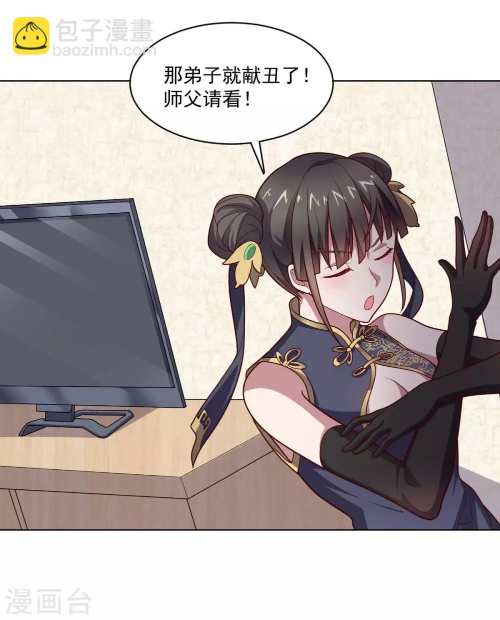 《大英雄的女友超级凶》第108话 双恶云集 第49页
