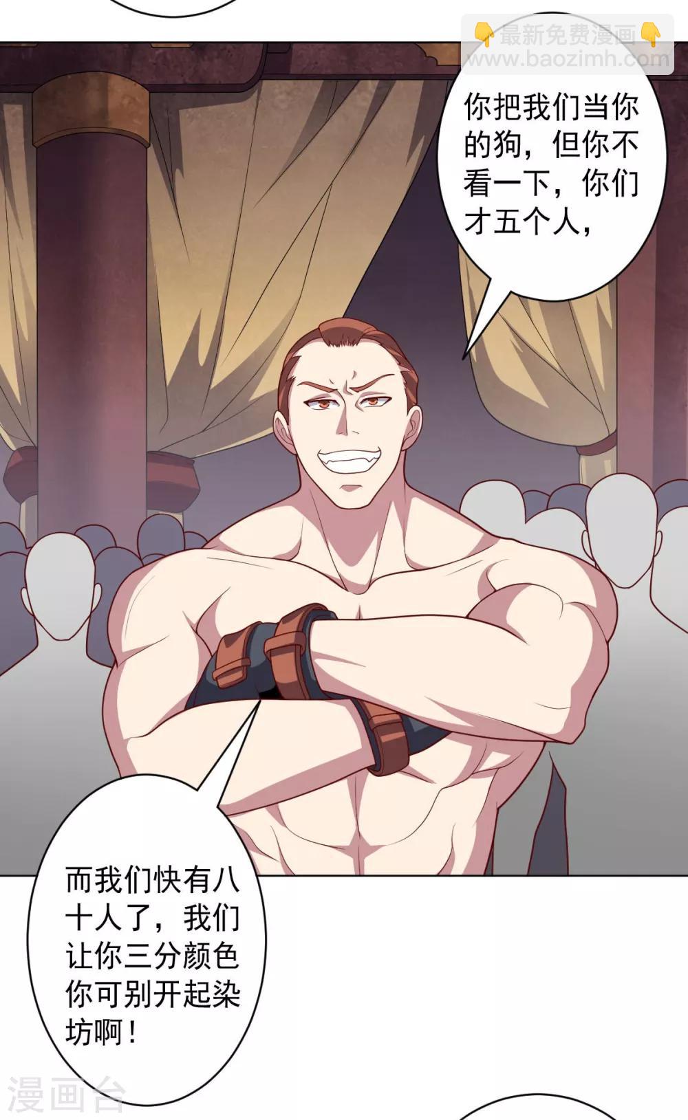 《大英雄的女友超级凶》第108话 双恶云集 第4页