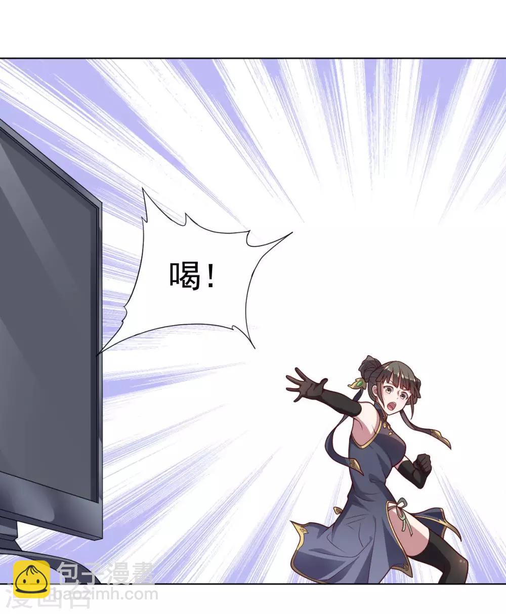 《大英雄的女友超级凶》第108话 双恶云集 第50页