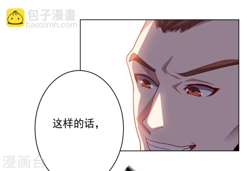 《大英雄的女友超级凶》第108话 双恶云集 第7页