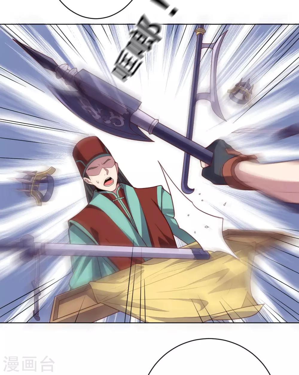《大英雄的女友超级凶》第108话 双恶云集 第8页