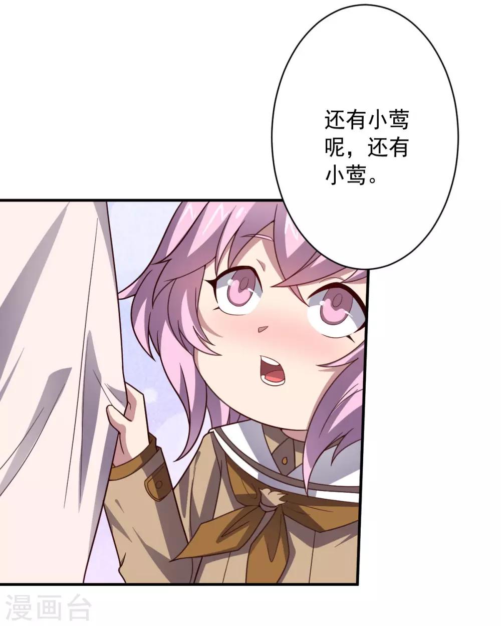 《大英雄的女友超级凶》第107话 久违的人 第11页