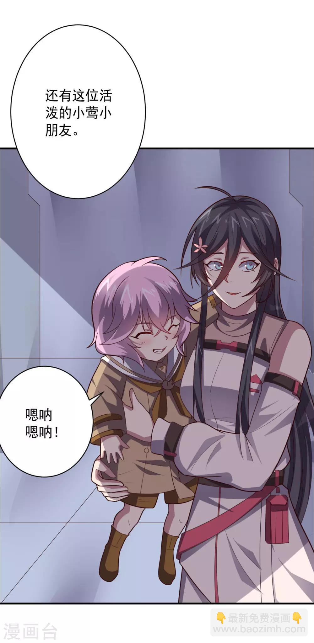 《大英雄的女友超级凶》第107话 久违的人 第12页