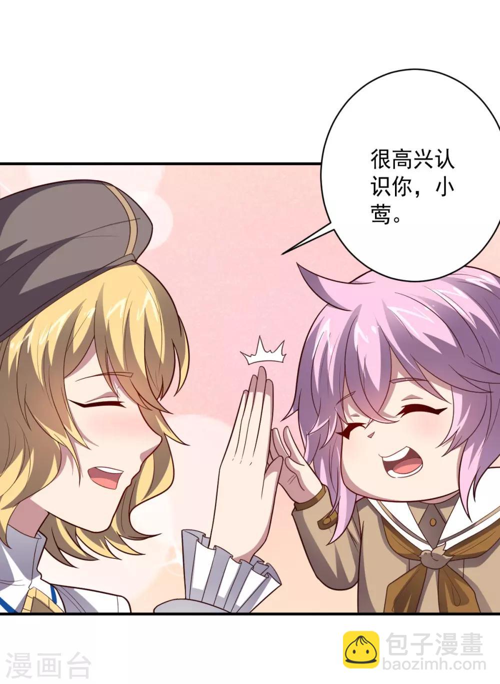 《大英雄的女友超级凶》第107话 久违的人 第13页