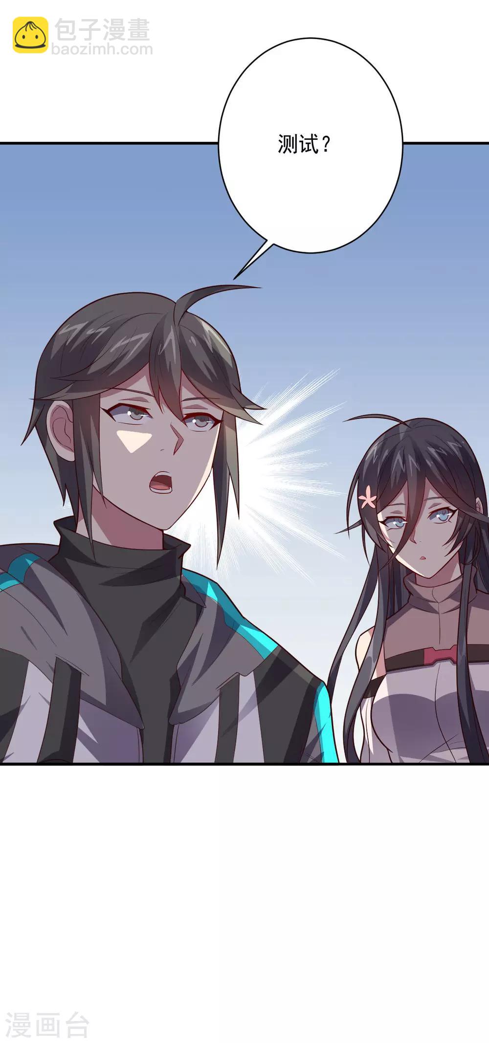 《大英雄的女友超级凶》第107话 久违的人 第15页