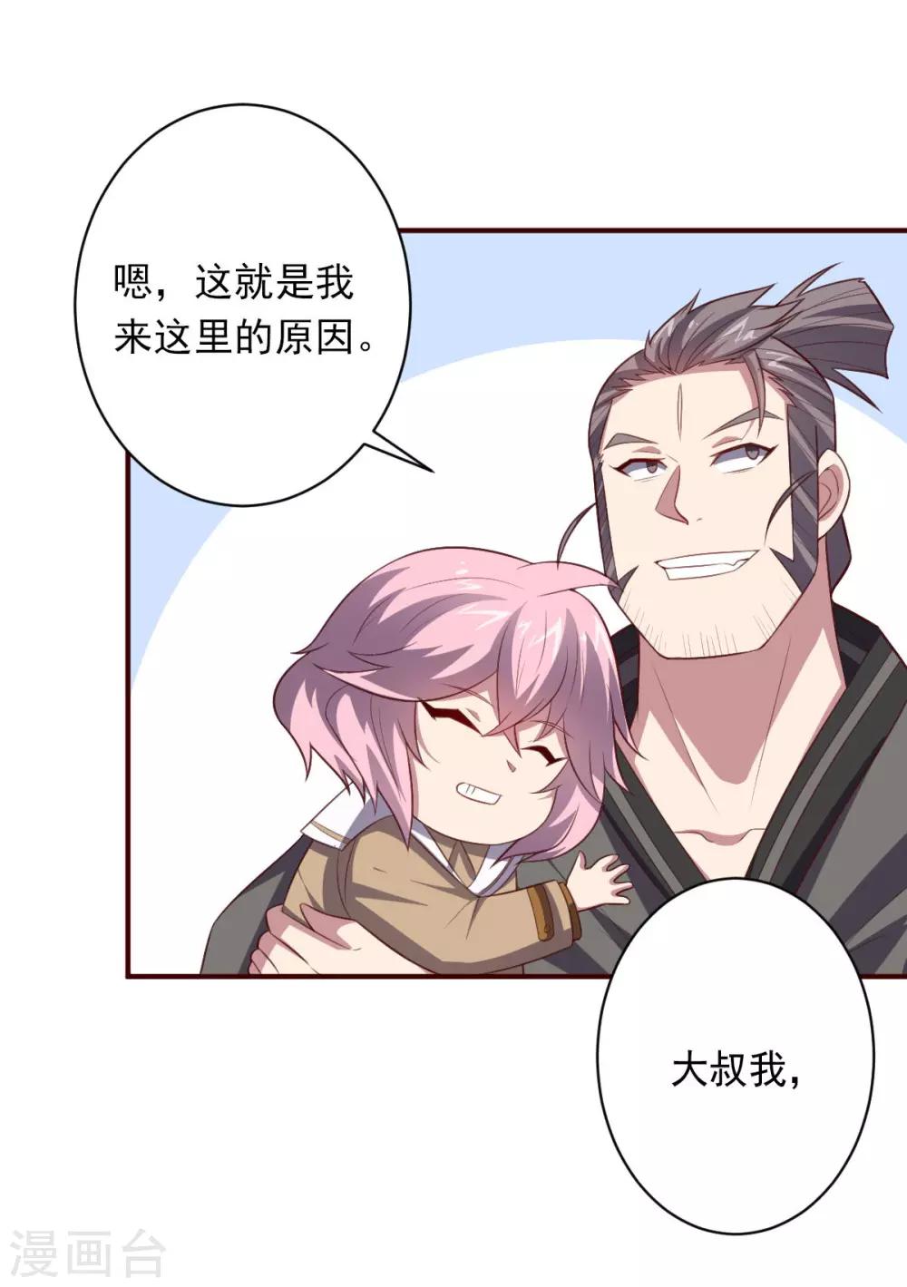 《大英雄的女友超级凶》第107话 久违的人 第16页