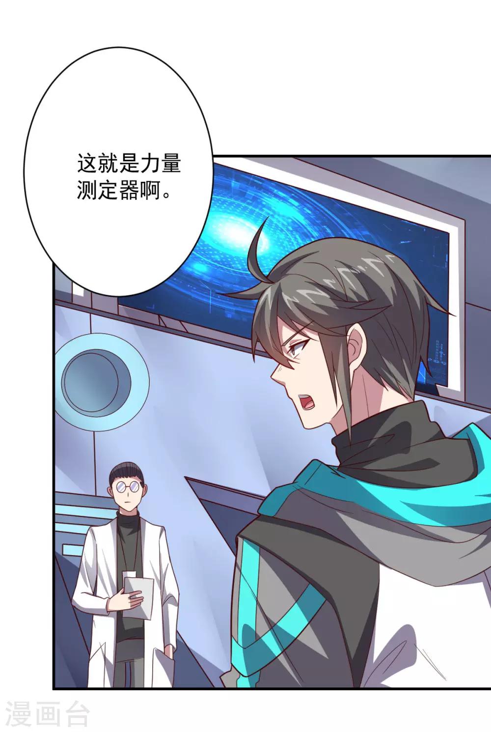 《大英雄的女友超级凶》第107话 久违的人 第19页