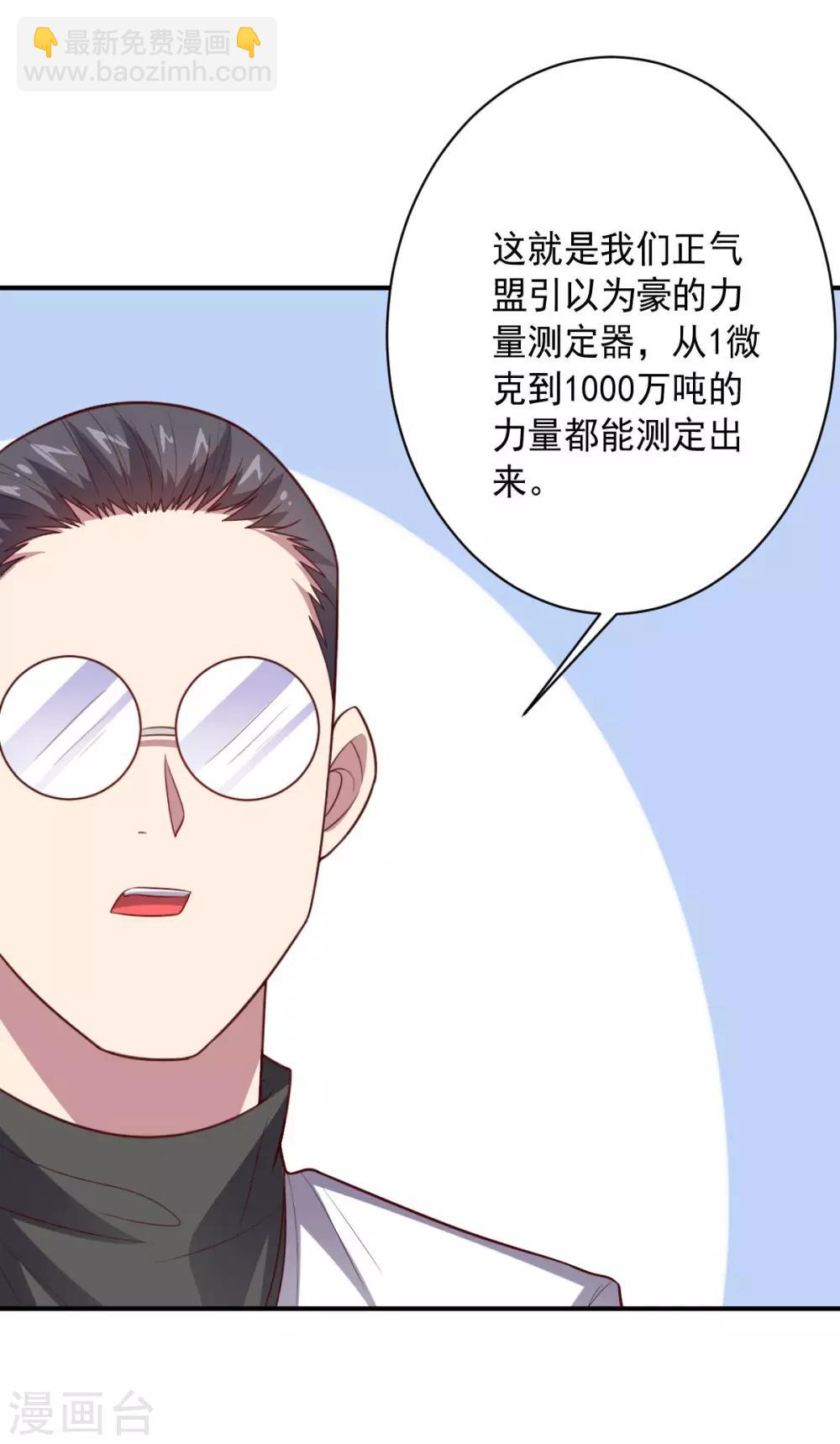《大英雄的女友超级凶》第107话 久违的人 第20页